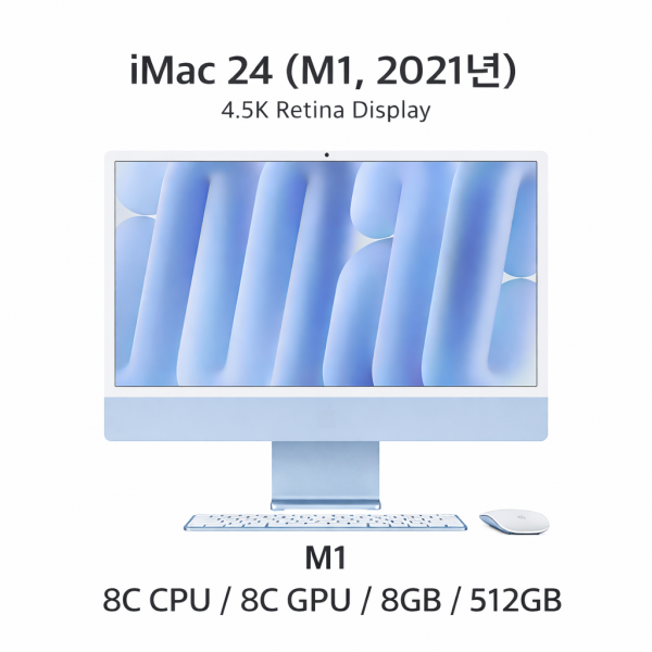 [렌탈/단기] 아이맥24