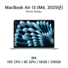 [렌탈/장기/1번] 맥북에어13" M4 / 16GB / 256GB (문의 필수)