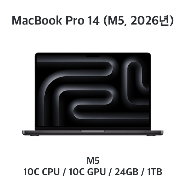 [장기] 맥북프로14