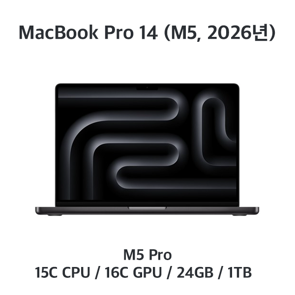 [장기] 맥북프로14