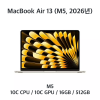 [장기] 맥북에어13" / M5 / 16GB / 512GB (Core Up)