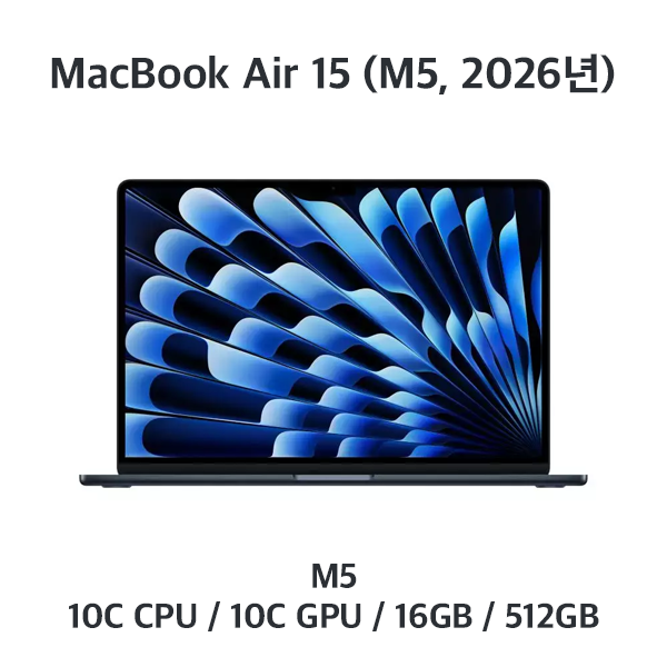 [장기] 맥북에어15
