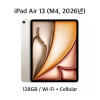 [장기] 아이패드에어13" / M4 / 128GB / Cellular