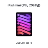[장기] 아이패드미니 / 7th / 256GB / Wi-Fi