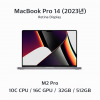 [단기] 맥북프로 14" / M2 Pro / 32GB / 512GB