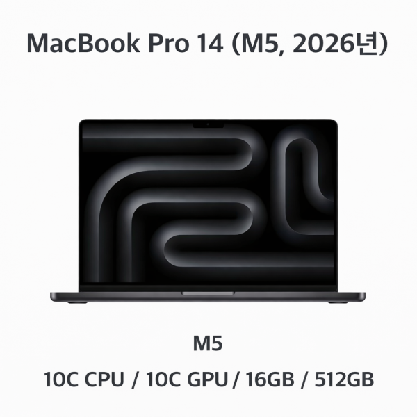 [새상품] 맥북프로14