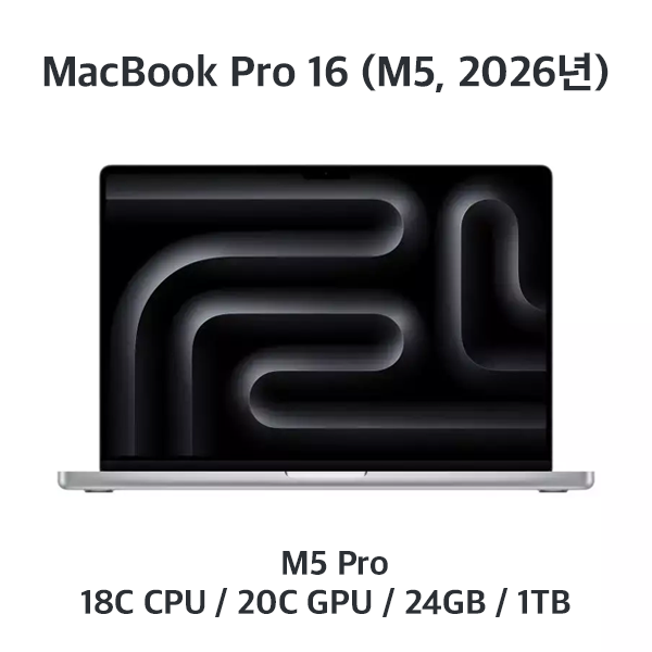 [새상품] 맥북프로16
