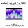 [새상품] 맥북네오 / 8GB / 512GB