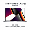 [단기] 맥북프로 16" / M2 MAX / 32GB / 512GB