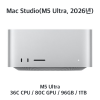 [장기] 맥스튜디오 / M5 Ultra / 96GB / 1TB (Core Up)
